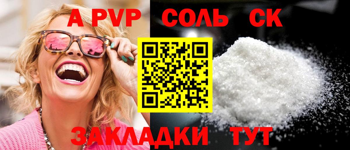 Луга  A PVP крисы CK  Alpha PVP кристаллы  A-PVP  Вход с VPN 