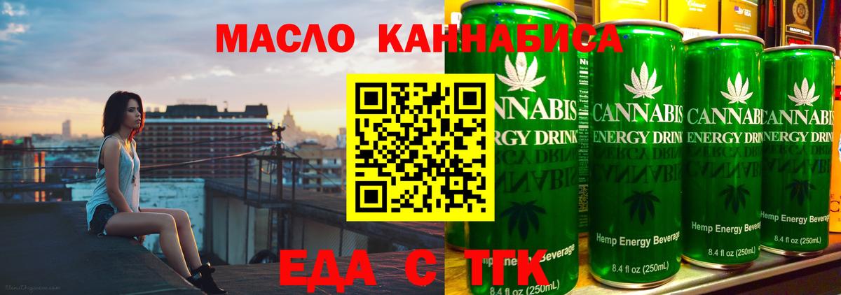 Луга  Печенье с ТГК марихуана  Вход с VPN 