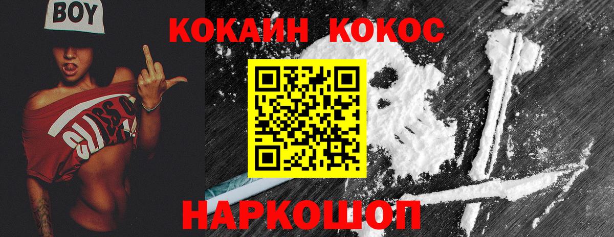 COCAIN  Кокаин Перу  Вход с VPN  Луга 