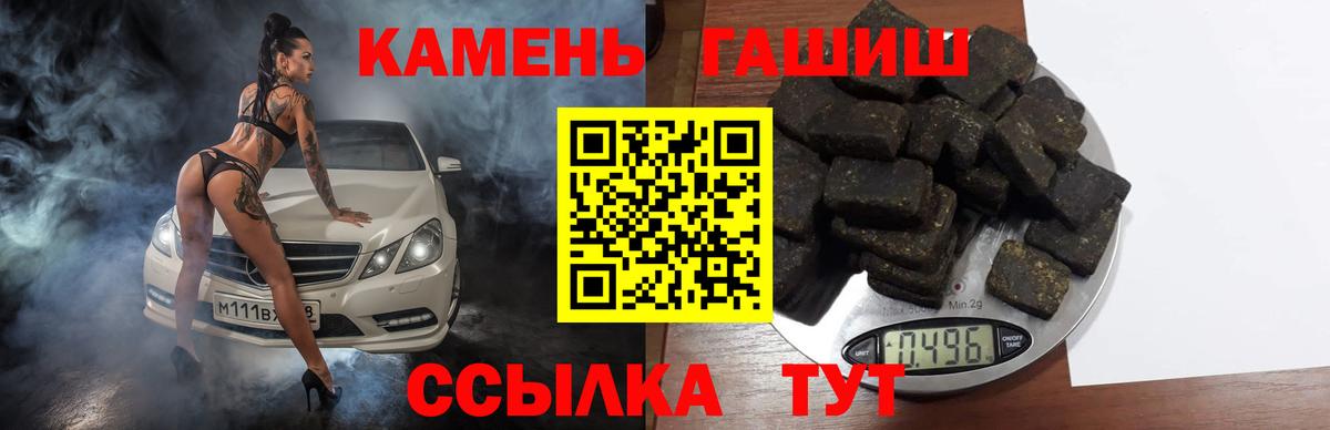 Гашиш  Гашиш Premium  Вход с VPN  Луга 