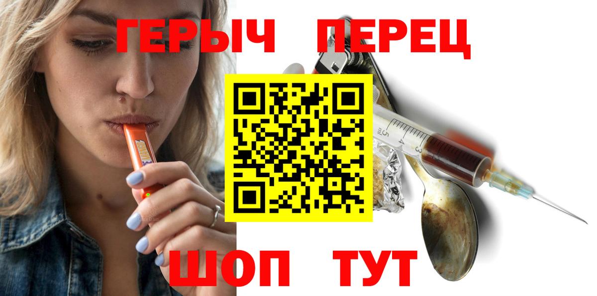 Героин гречка  Вход с VPN  Луга 
