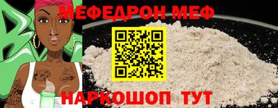 мефедрон Ирбит