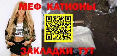 мефедрон Ирбит
