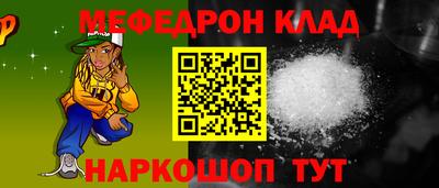 мефедрон Ирбит
