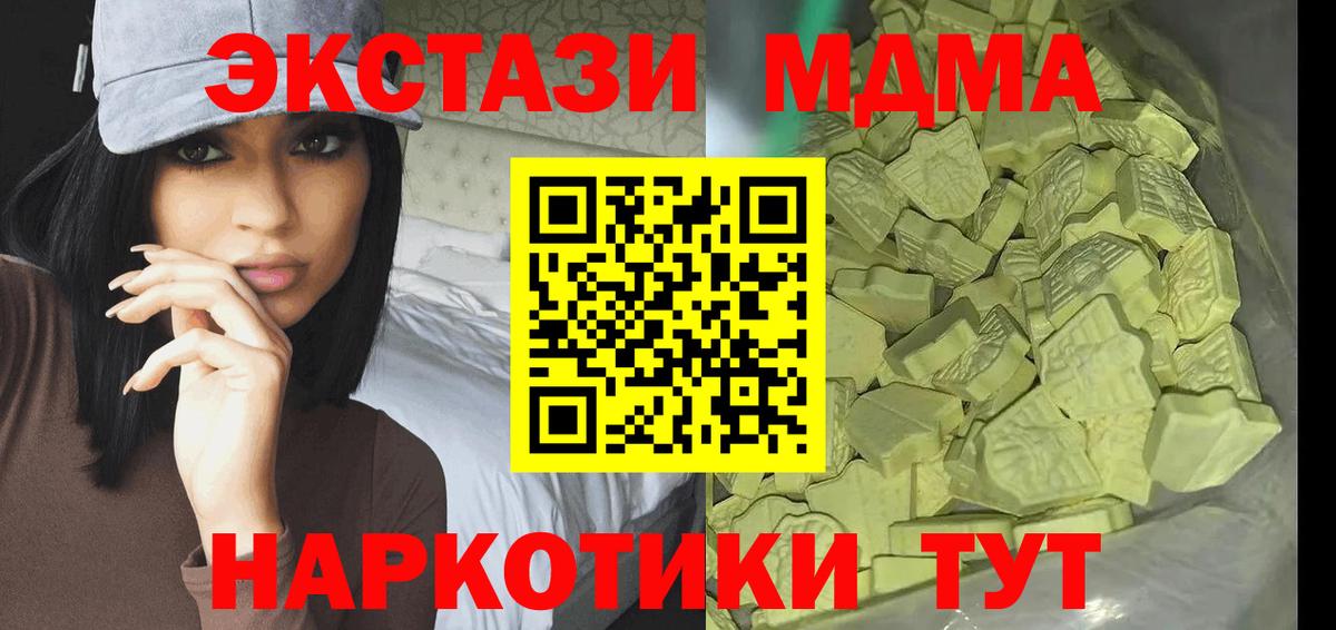 MDMA crystal Луга