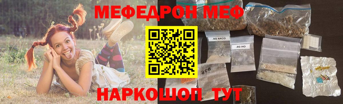 Мефедрон 4 MMC  Вход с VPN  Меф кристаллы  Мефедрон  Луга 