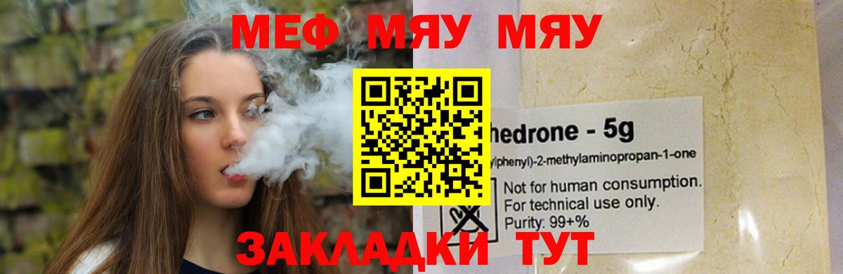 Меф кристаллы Луга