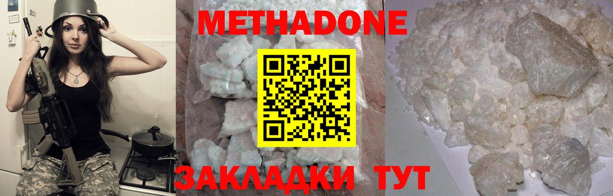 МЕТАДОН VHQ Луга