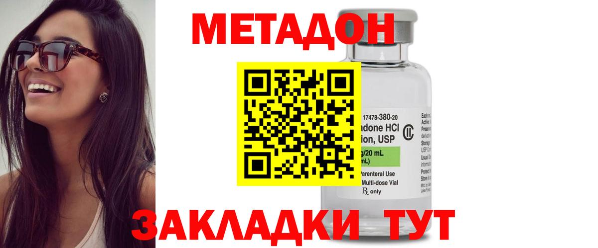Луга  Метадон мёд  Вход с VPN 