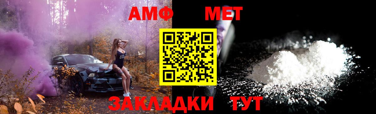 МЕТАМФЕТАМИН Декстрометамфетамин 99.9% Луга