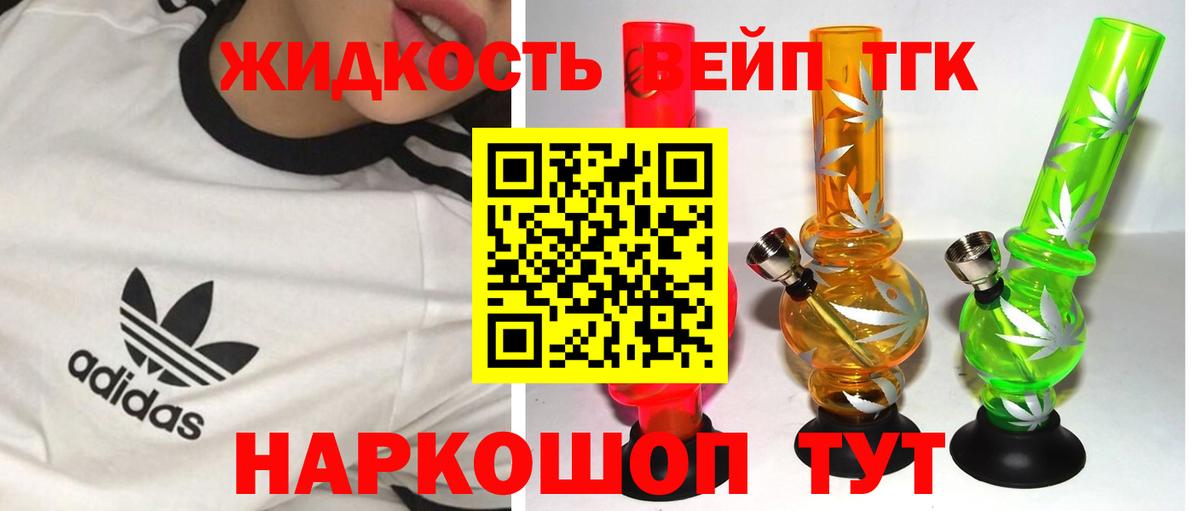 hydra маркетплейс  ТГК вейп с тгк  Вход с VPN  Луга  ТГК гашишное масло 